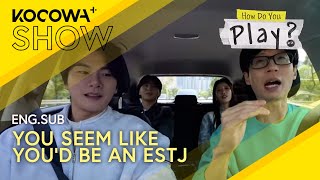 Guess Our Personality Types! Team Carpool Edition 🚗✨ | How Do You Play Ep235 | Kocowa+