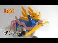 ラキューでポケモン ソード　ザシアン 作り方 LaQ Pokemon sord Zacian