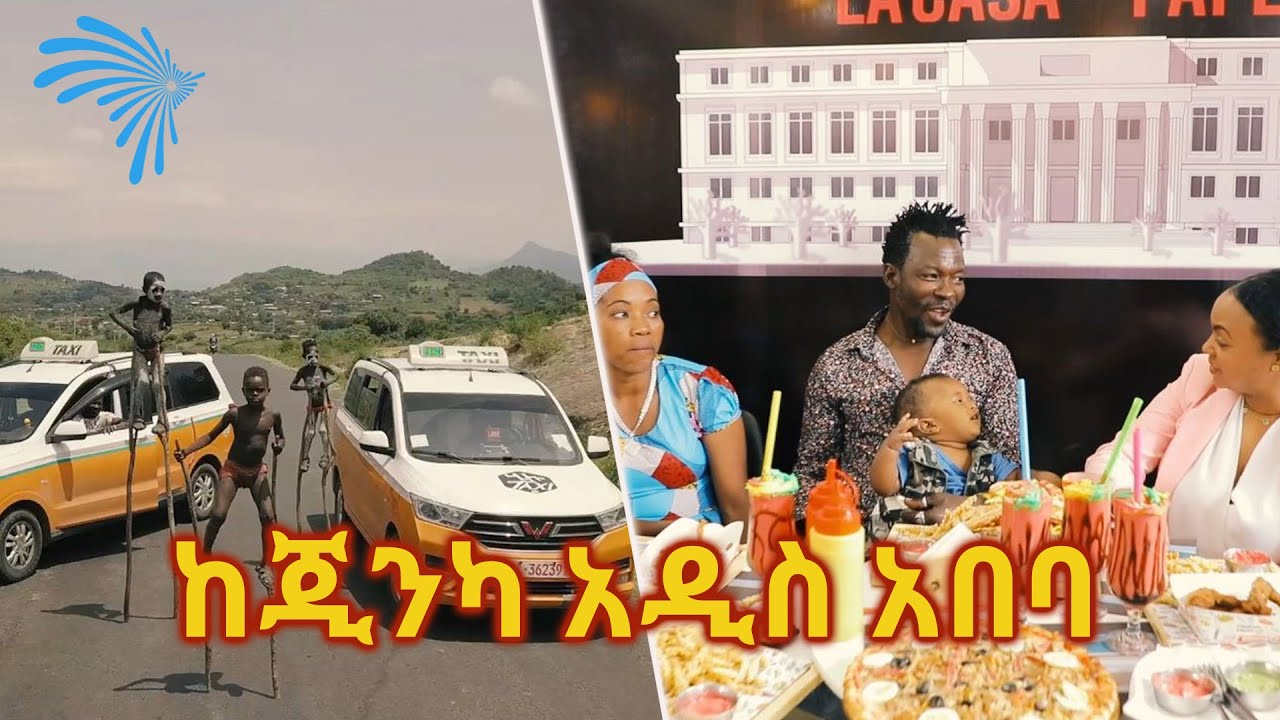 ልዩ የበዓል ዝግጅት ከታሪኩ ዲሽታጊና ጋር @ArtsTvWorld