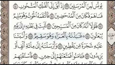 سورة الصافات الصفحة 451 من الاية 127 الى 153 عبدالباسط عبدالصمد مجود