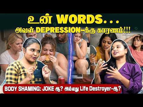ஒரு பெண்ணின் உடம்பை criticize பண்ணாதீங்க | #pinktalkies #bodyshaming#fatshaming #mentalhealth