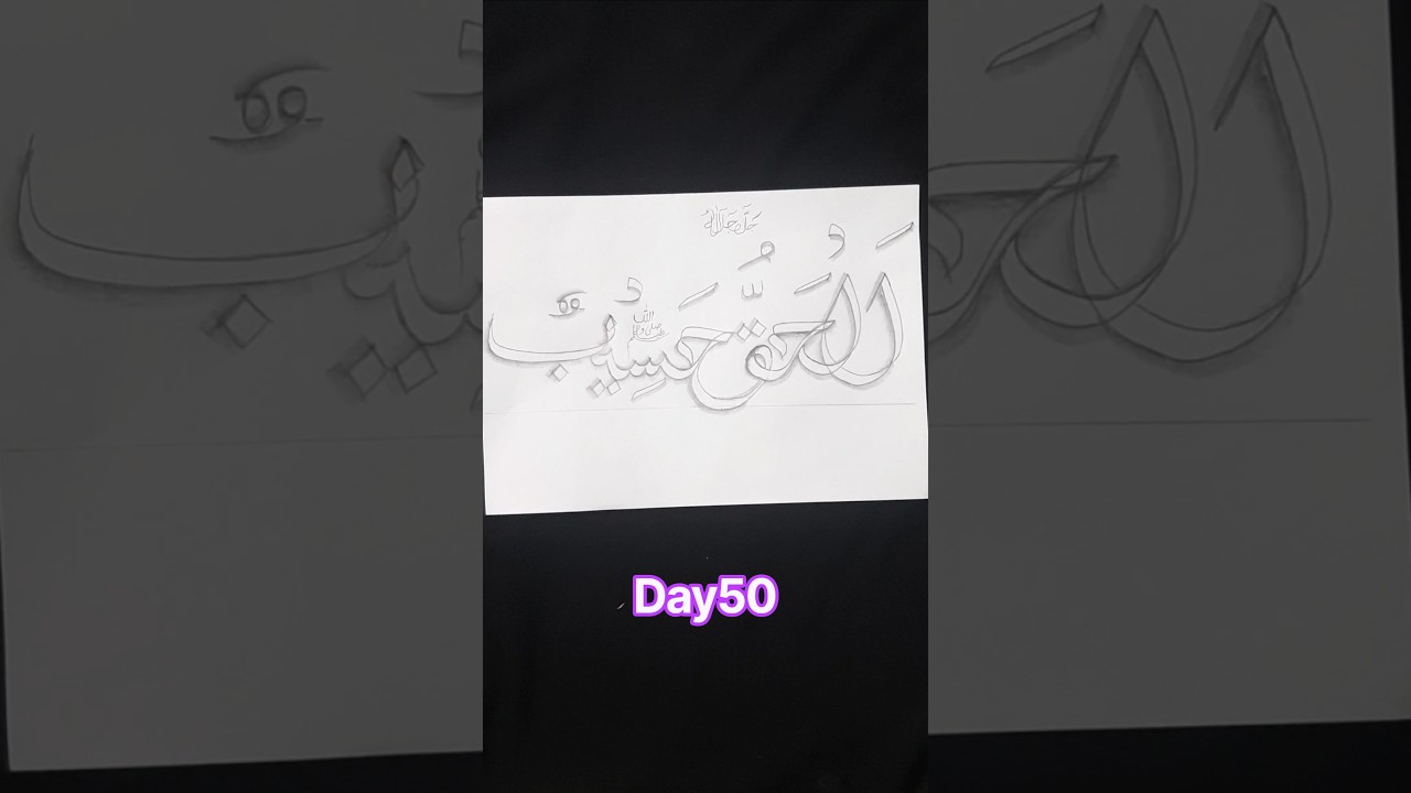Day50|Arabic calligraphy with a using double pencil arabicart #art #artshorts #arabicart #shorts