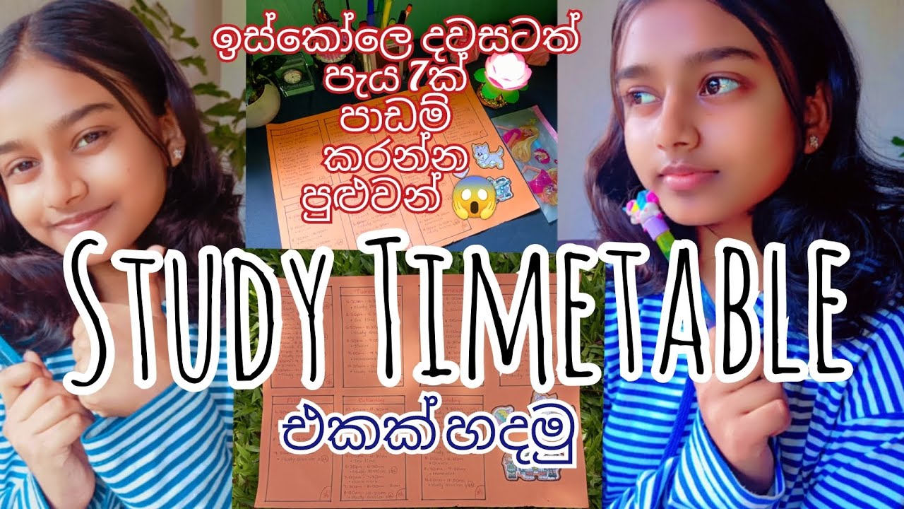සතියට පැය 45 පාඩම් කරන මගේ study Timetable එක හදමු🎯💙🎓