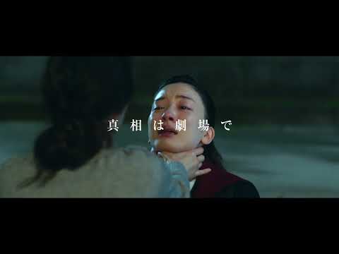 戸田恵梨香、永野芽郁を抱きしめる…？“180度食い違う証言”を収めた『母性』TVスポット公開