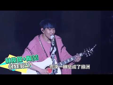 0001.音悦台-林俊杰台上飙唱《找自己》陶喆台下即兴合唱超好听-林俊杰陶喆[高清].mp4