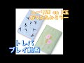 トレバ ユーリ!!! on ICE 折りたたみミラー ２種獲得 プレイ動画