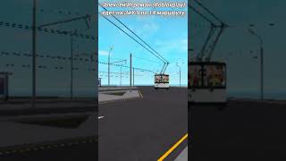 Выезжает С Конечной 14 Маршрута На Зиу-9 В Trp Classic Roblox
