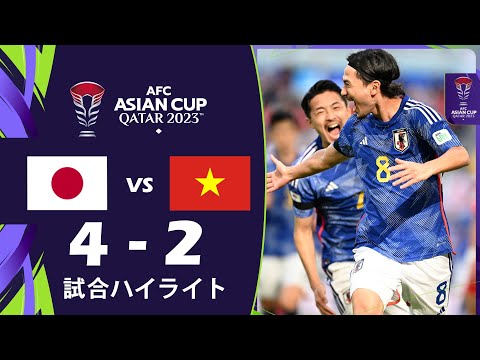 試合ハイライト: 日本 4-2 ベトナム ライブ | AFC アジアカップ カタール 2023™