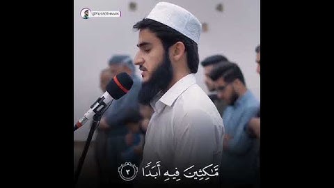القارئ يوسف عثمان الكردي...سورة الكهف