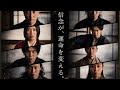 信念へ至る道 vol.2|阿部道場PV「FIVE SAMURAI」