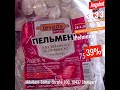 🥟 LEVADA EXPORT Pelmeni
