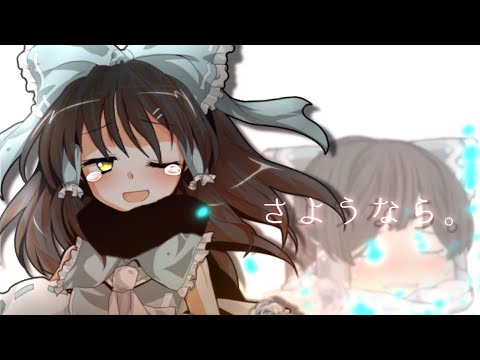 【東方改変PV】金木犀