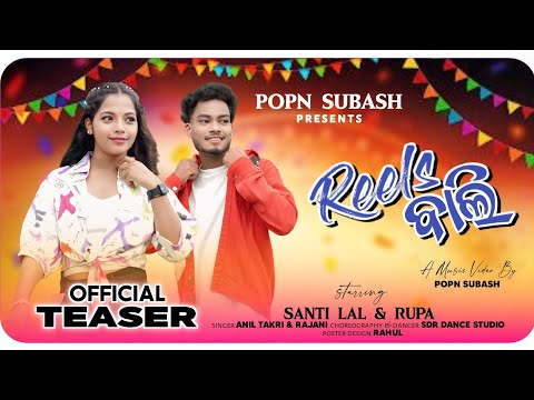 REELS BALI TEASER II KORAPUTIA SONG II SANTILAL & RUPA