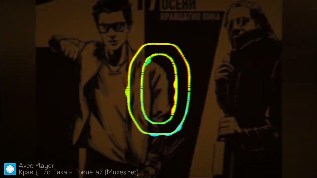 Кравц гио пика гул сентября. Картинка гио пика сборник север 2. Кравц гио пика гул сентября. Кравц гио пика гул сентября. Кравц гио пика гул сентября.