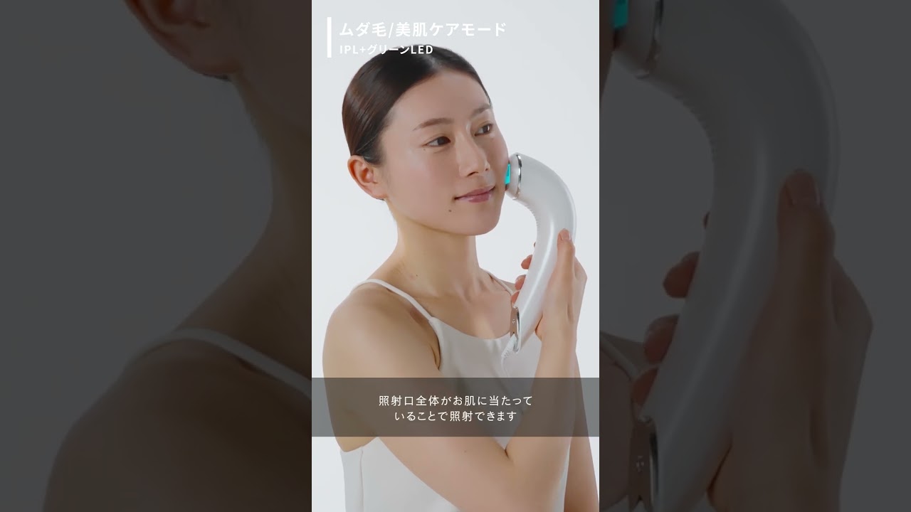 NIRケアモード搭載モデル】STELLA（ステラ）IPL&NIR光美容器 PRO