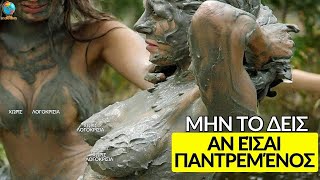 Η ΠΙΟ ΠΑΧΥΣΑΡΚΗ και Λιγότερο Επισκεπτόμενη Νήσος του Κόσμου – Φτώχεια, Διαφθορά και Υπαίθρια Φυλακή