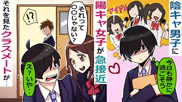 تحميل 陰キャ