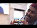 ليبيا تعاني يالله يالله المونتاح عصام المشاي المونتاج دكتوره شمس