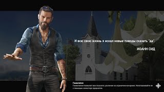 FAST TRAVEL IN FAR CRY 5 IN 12 SECOND FAST TRAVEL IN FAR CRY 5 IN 12 SECOND