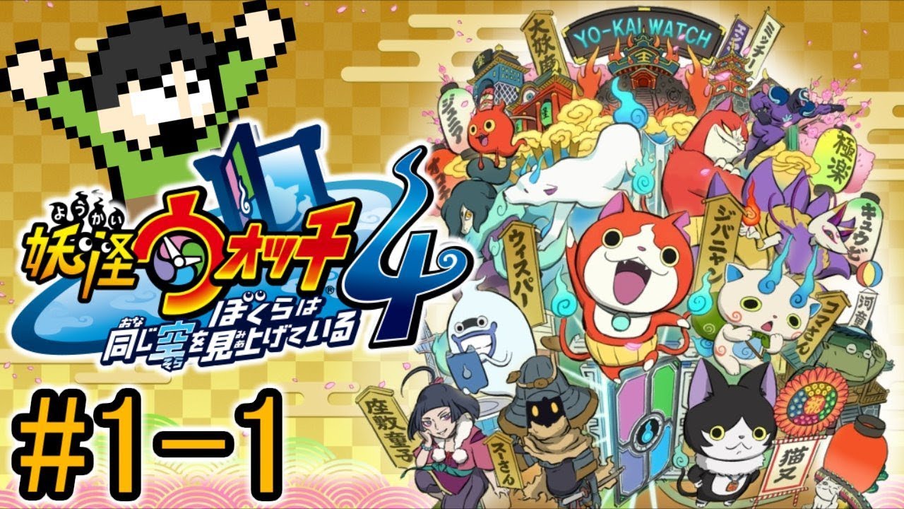 妖怪ウォッチのカセットとその他 妖怪ウォッチ | ニンテンドー3DS | 任天堂