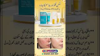 Skin Glow Anti Redness Cream Restore Skin Barrier Spider Veins blossom sunblock Best combination