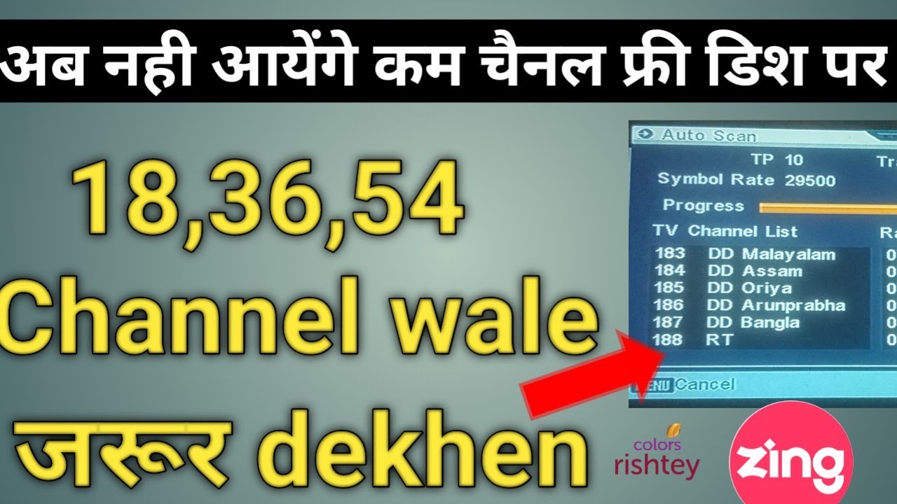 DD Free Dish Channel Setting✅, 18,36,54, Channel wale jakur dekhen, DTH Low Channel problem
