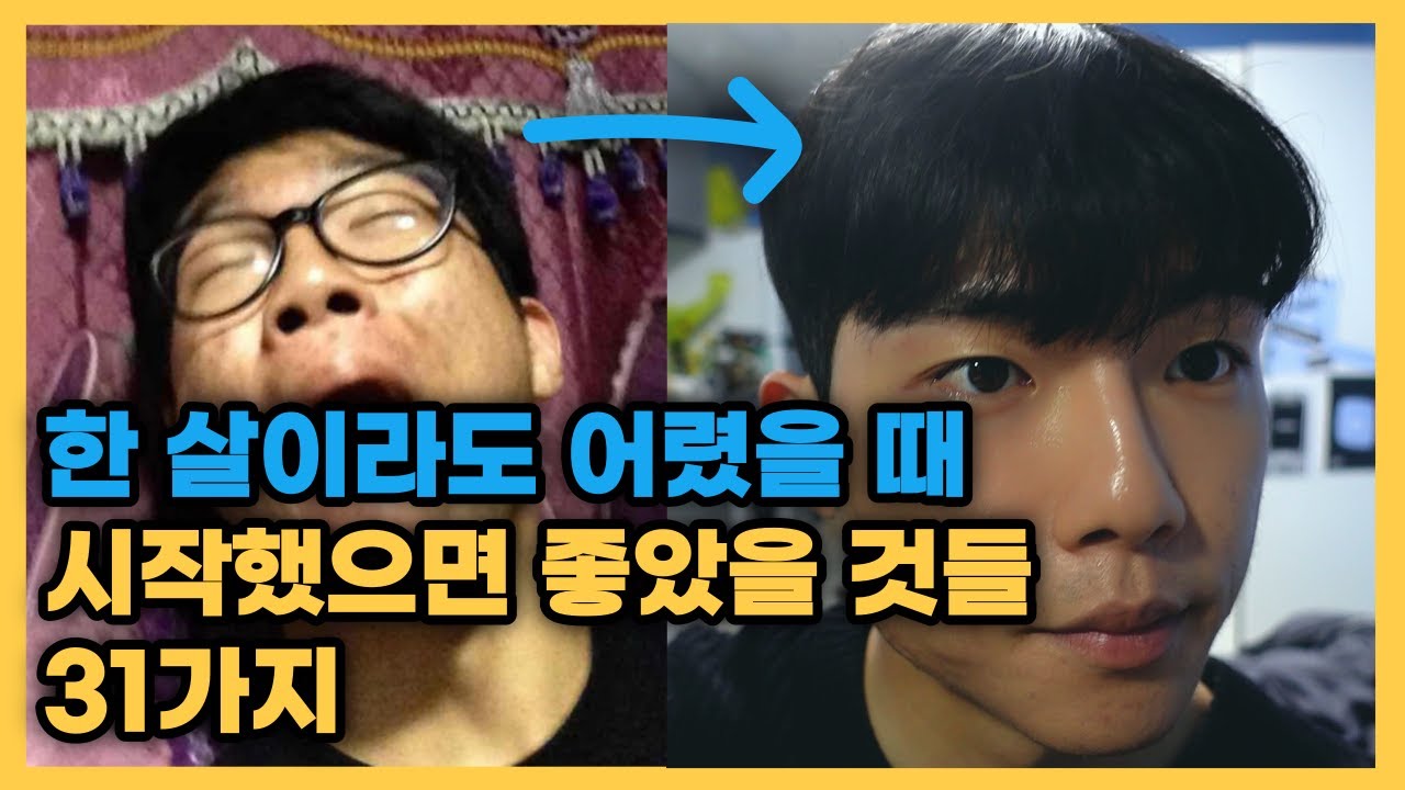 외모지상주의 공략법