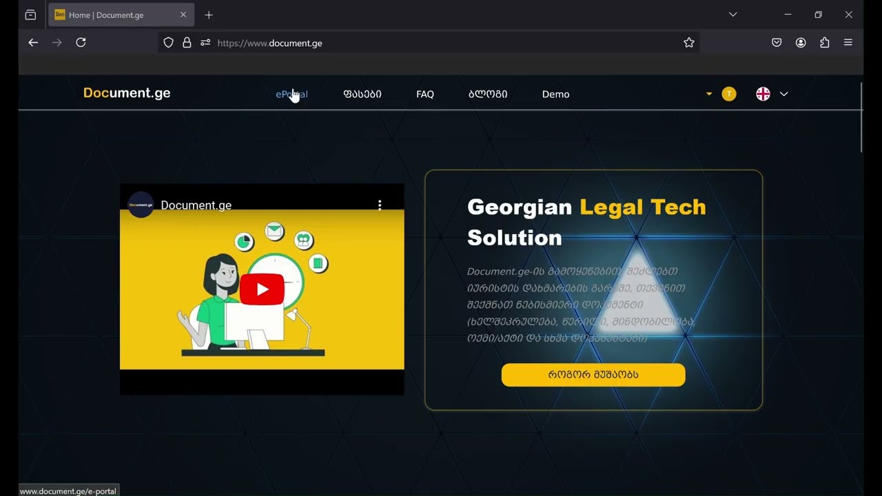 მინდობილობა