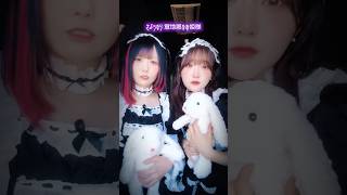 【さよなら意地悪なお姫様】クロミちゃんの曲、続き作ってみた!【世界まっくろ化計画】(なすお☆ りみー) #shorts #halloween #tiktok thumbnail