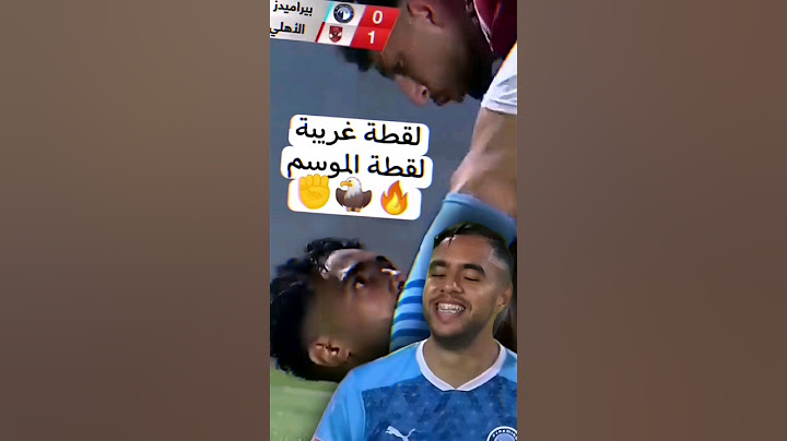 اغرب لقطة فالموسم 🤔⁉️ سر لقطة وسام ابو علي و حسين الشحات بعد طرد الشيبي 🦅 | كابتن دوله