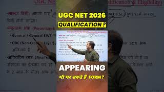 UGC NET 2026 Form Fill करने की योग्यता 🔥 Age Limit #ugcnet #ugc #ugcnetpreparation