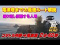 【GTA5】カヨペリコ強盗 通信塔までの最速ルート詳細解説!再偵察用~Cayo Perico Heist-The fastest route to the communications tower~