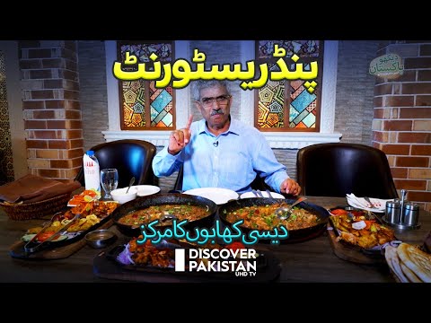 Pind Restaurant
