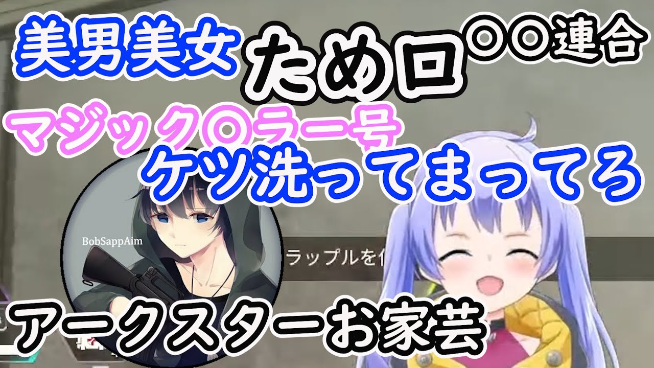 共通点は美男美女。ココスキまとめ【勇気ちひろ/BobSappAim】【切り抜き】【Vtuber】