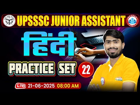 UPSSSC Junior Assistant Hindi Classes 2025 | Junior Assistant Hindi Practice Set #22 | JA Hindi MCQs