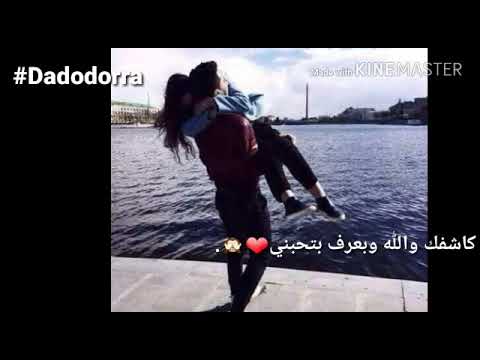 كاشفك والله وبعرف بتحبيني مع كلمات تصميميlike Subscribe