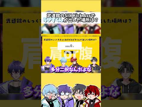 爆弾発言多めなめておらいつ