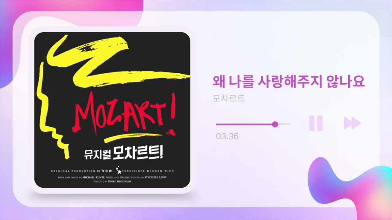 [올댓뮤 MR] 뮤지컬 