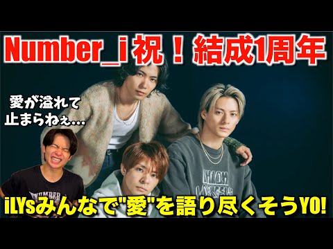 邦楽 Number_i iLYs Edition ブランド公式通販サイト Number_i iLYs Edition 邦楽 邦楽 - 邦楽