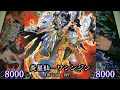 炎星 VS 双天 遊戯王OCGグリム動画