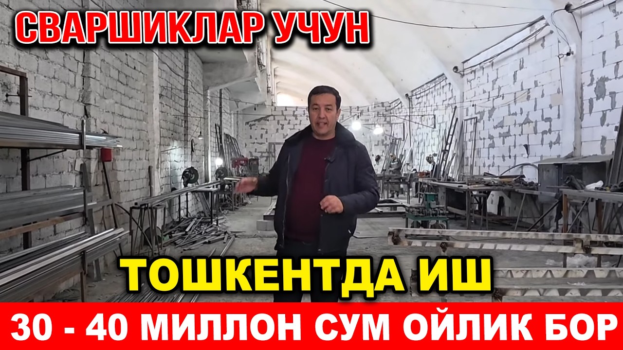 ТОШКЕНТДА ЯХШИ ОЙЛИК БЕРАДИГАН ЭШИК ЗАВОДИ!