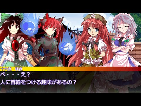 【東方劇場？】第3話　さとりとレミリアが仲良くなるまでのお話　『従者同士も仲良くなれそうよね』【ゆっくり紙芝居的な何か】