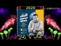 اه من غدر الاحباب للنجم محمود جمعه2020