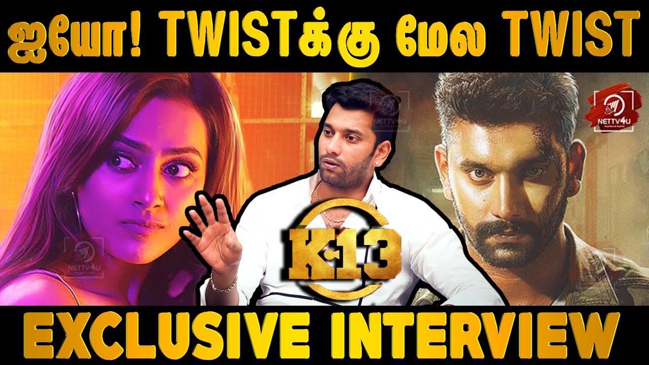 ஐயோ! Twistக்கு மேல Twist | K13 Movie | Exclusive Interview With Arulnithi