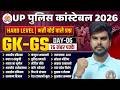 UP Police Constable GK/GS Practice Set-6 | UP Police GK/GS Special Topics | UPP GK/GS Marathon