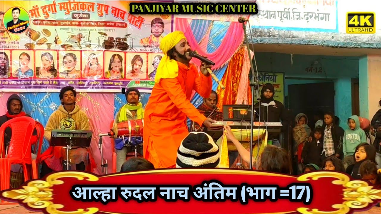 #alha_rudal_nach//देखिए किस तरह रुदल सिंह योगी बैरागी का रूप धारण किए, बहुत सुंदर दृश्य है आगे देखिए