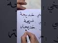ما معنى اسم خديجة اكسبلور خط الخط العربي اسماء 