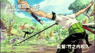 One Piece Movie 5 OST - Norowareta Seiken - Mugiwara Douketsu Tankentai