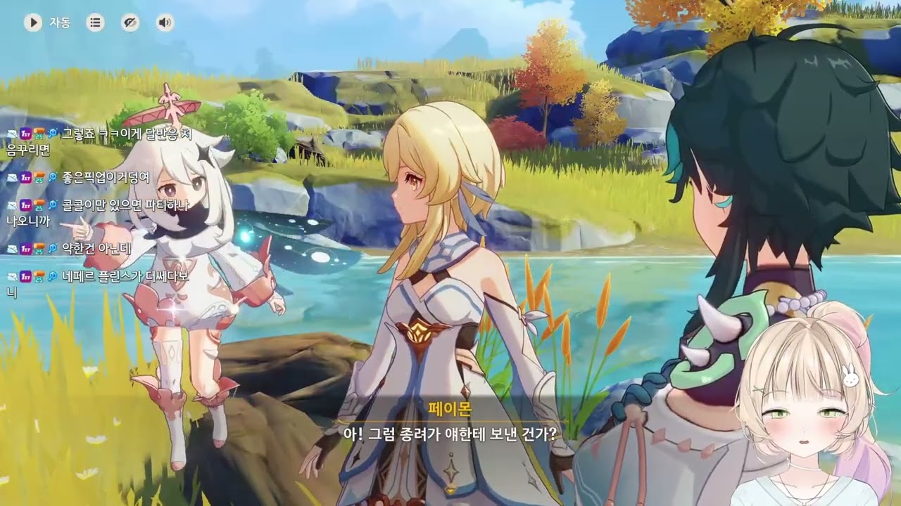 260205) 원신 이벤트 스토리 봄을 여는 옥마차 제3막&봄을 여는 옥마차 후일담(1)