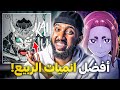 افضل    انميات جديدة في الربيع        